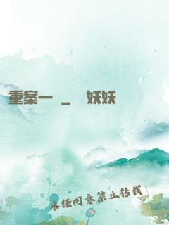 重案一組