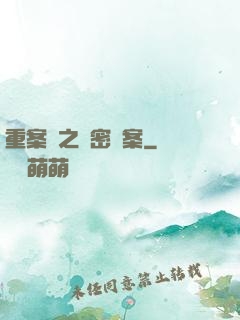 重案組之絕密檔案