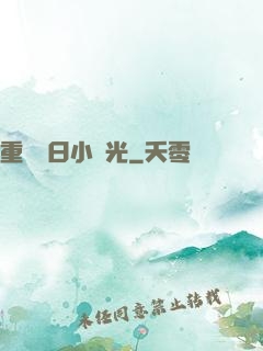 重溫舊日小時光