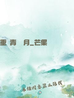 重溫青蔥歲月