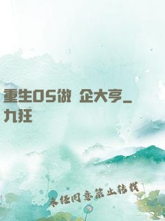 重生05做車企大亨