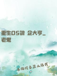 重生05做車企大亨