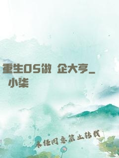 重生05做車企大亨