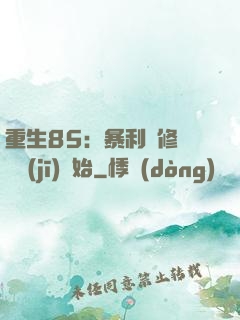 重生85：暴利從修縫紉機(jī)開始