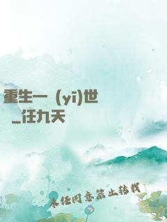 重生—醫(yī)世無雙