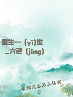 重生—醫(yī)世無雙