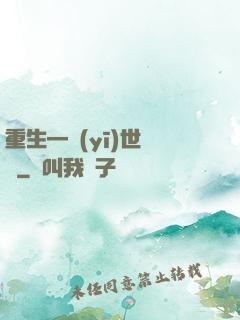 重生—醫(yī)世無雙