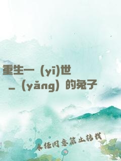 重生—醫(yī)世無雙