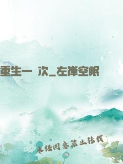 重生一萬次
