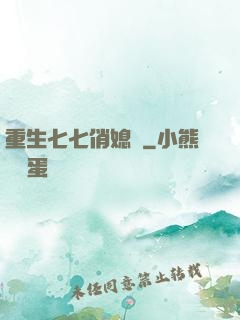 重生七七俏媳婦