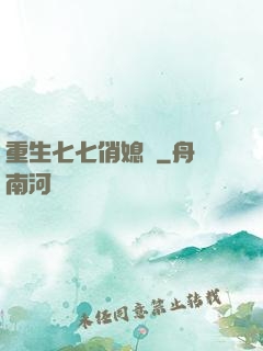重生七七俏媳婦