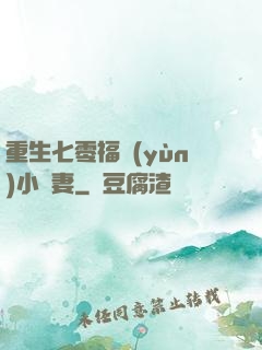 重生七零福運(yùn)小嬌妻