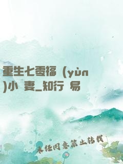 重生七零福運(yùn)小嬌妻
