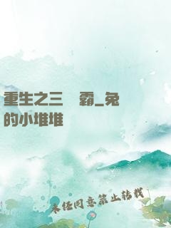 重生之三國爭霸