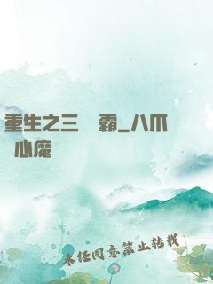 重生之三國爭霸