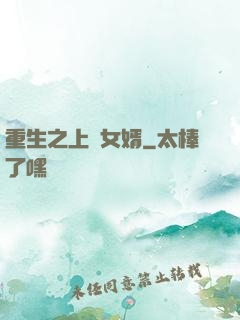 重生之上門女婿