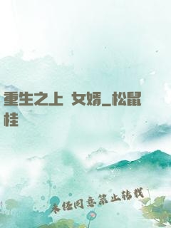 重生之上門女婿