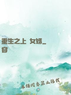 重生之上門女婿