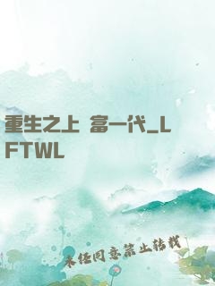 重生之上門富一代