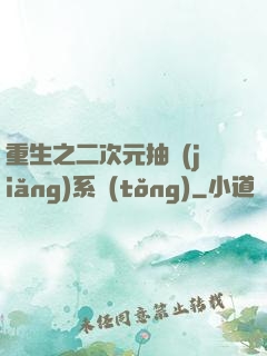 重生之二次元抽獎(jiǎng)系統(tǒng)