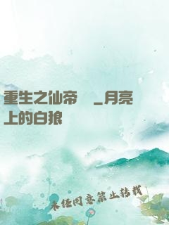 重生之仙帝歸來