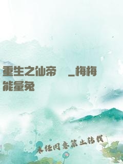 重生之仙帝歸來