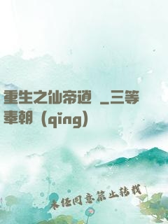 重生之仙帝逍遙