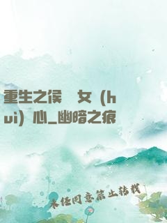 重生之侯門驕女會(huì)讀心