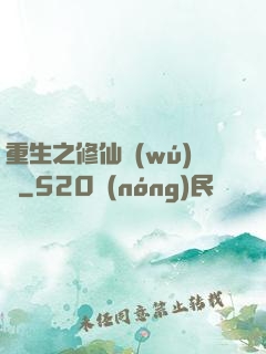 重生之修仙無(wú)敵