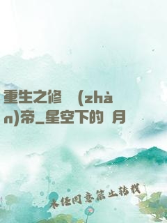 重生之修羅戰(zhàn)帝