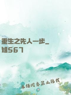 重生之先人一步