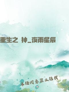 重生之劍神