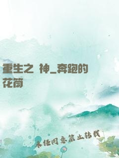 重生之劍神