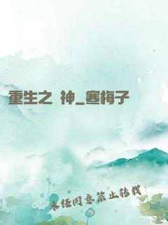 重生之劍神
