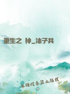 重生之劍神