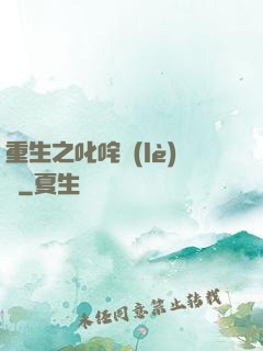 重生之叱咤樂(lè)壇