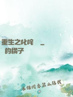 重生之叱咤樂壇