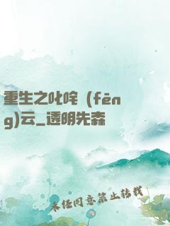 重生之叱咤風(fēng)云