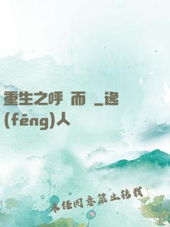 重生之呼嘯而來