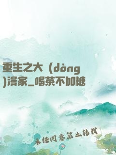 重生之大動(dòng)漫家