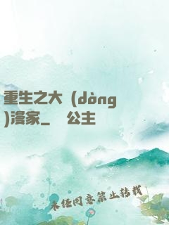 重生之大動(dòng)漫家