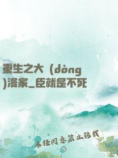 重生之大動(dòng)漫家