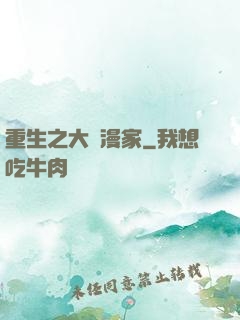 重生之大動漫家