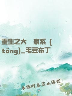 重生之大娛樂家系統(tǒng)