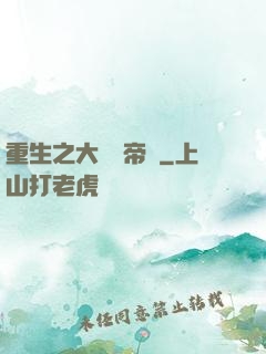 重生之大娛樂帝國