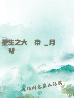 重生之大娛樂帝國