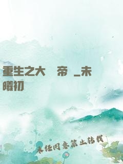 重生之大娛樂帝國