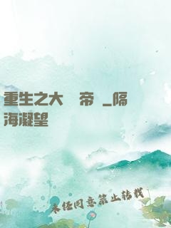 重生之大娛樂帝國