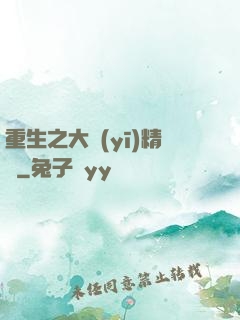 重生之大醫(yī)精誠
