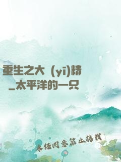 重生之大醫(yī)精誠